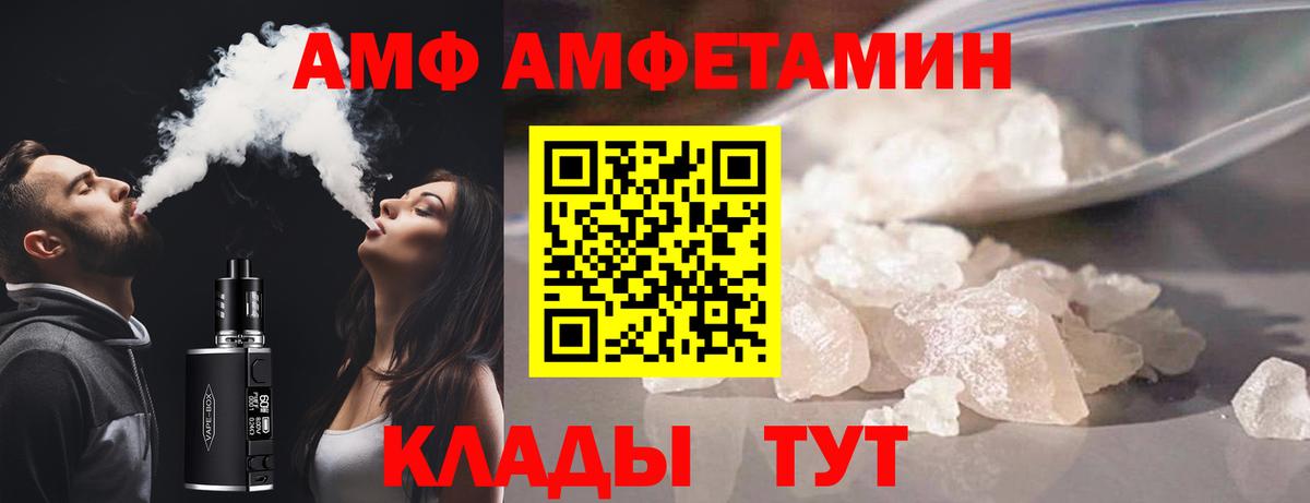Амфетамин  АМФЕТАМИН 97%  Вход с VPN  Каспийск 