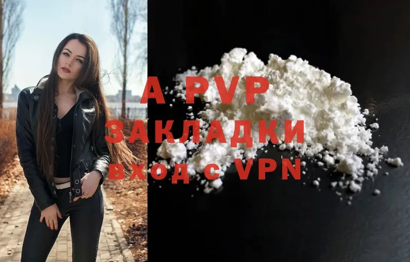 A PVP VHQ  наркошоп  Каспийск 