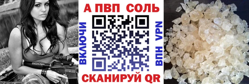 A PVP крисы CK  Каспийск 