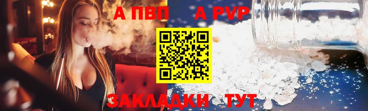 Каспийск  Alpha-PVP Соль  Вход с VPN  A PVP  APVP кристаллы 
