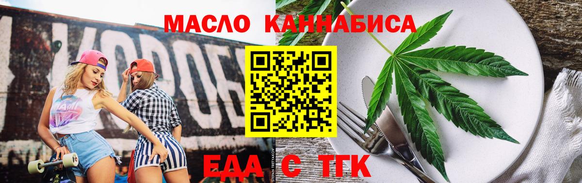 Cannafood конопля Каспийск
