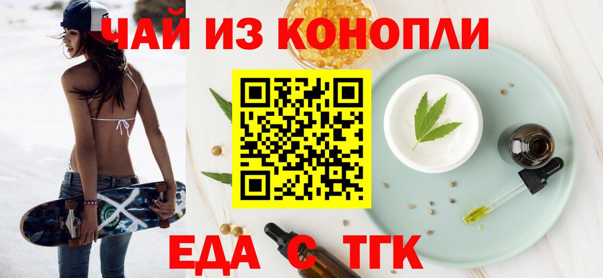 Каспийск  Cannafood конопля  Вход с VPN 