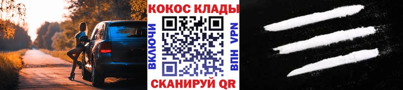 KRAKEN вход  Каспийск  Cocaine Fish Scale  купить наркотик 