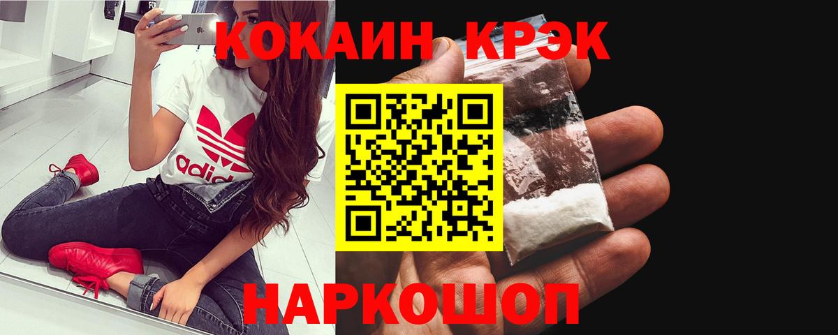 Cocaine Перу  Вход с VPN  где купить   КОКАИН FishScale  Каспийск 