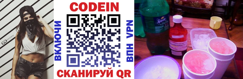 Кодеиновый сироп Lean напиток Lean (лин)  Каспийск 