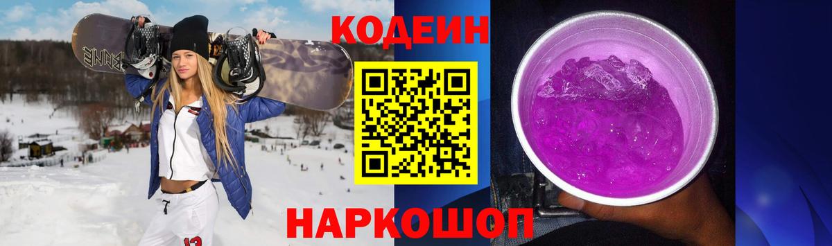 Кодеин напиток Lean (лин)  Codein напиток Lean (лин)  Вход с VPN  купить  сайты  Каспийск 