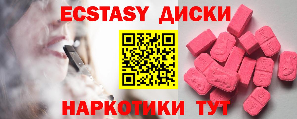 Экстази mix  ЭКСТАЗИ Philipp Plein  ЭКСТАЗИ  Вход с VPN  Каспийск 