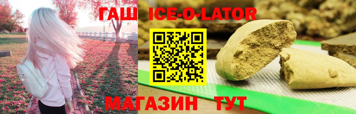 ГАШИШ индика сатива  Вход с VPN  ГАШИШ Premium  Каспийск 