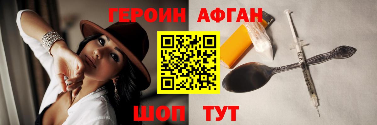 Каспийск  ГЕРОИН гречка  Вход с VPN 