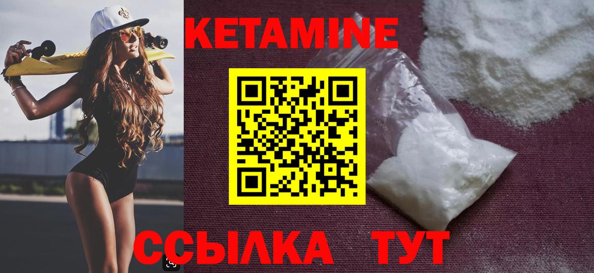 Кетамин VHQ Каспийск