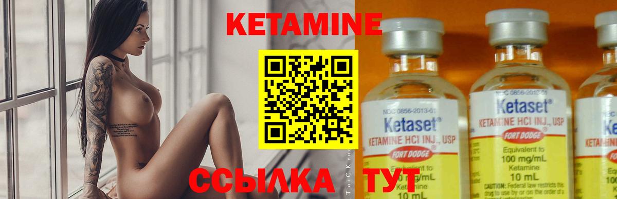 КЕТАМИН ketamine  Вход с VPN  Каспийск 