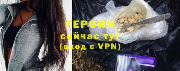 героин Новозыбков