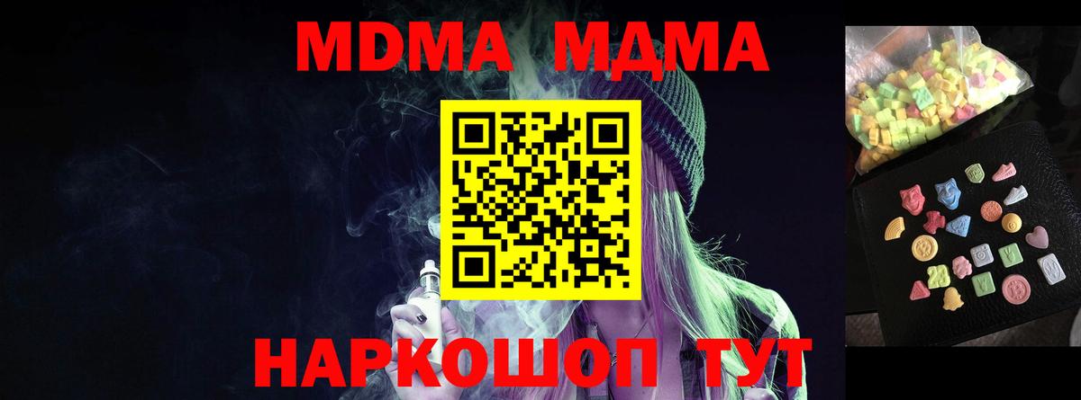 МДМА VHQ  Вход с VPN  Каспийск  MDMA молли 