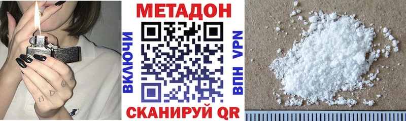МЕТАДОН кристалл  Каспийск 