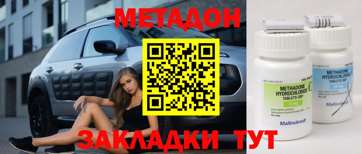 Метадон мёд  Метадон VHQ  Вход с VPN  Каспийск 